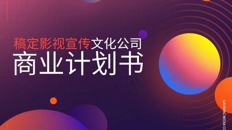 纪录片拍摄收费标准揭秘：如何理性评估成本